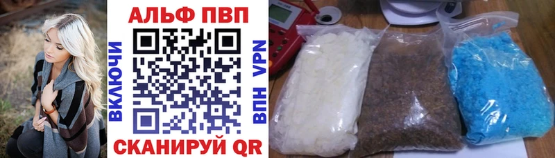 что такое наркотик  Шали  APVP Crystall 
