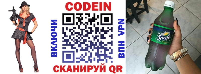 где найти наркотики  блэк спрут вход  Кодеиновый сироп Lean напиток Lean (лин)  Шали 