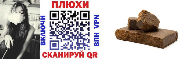 ГАШИШ Cannabis  Шали 