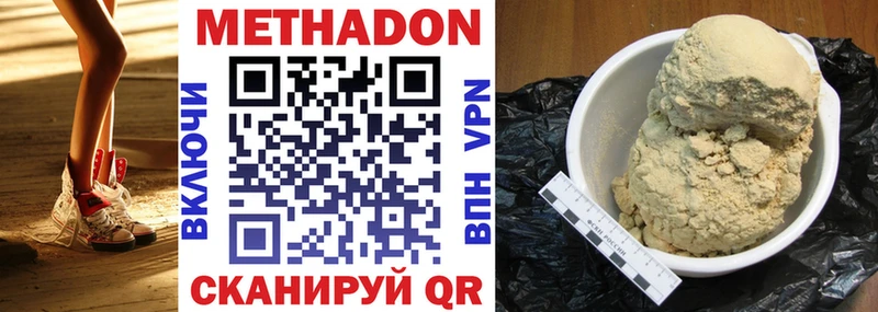 Метадон methadone  блэк спрут как зайти  Шали 